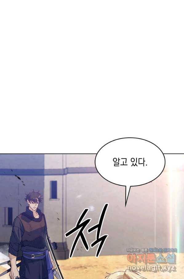 백룡공작 팬드래건 34화 65
