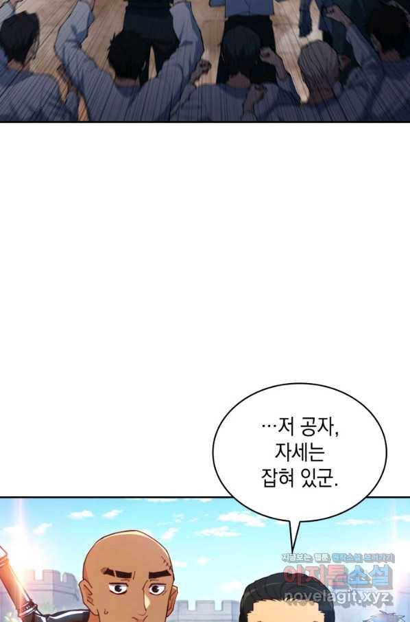 백룡공작 팬드래건 34화 68