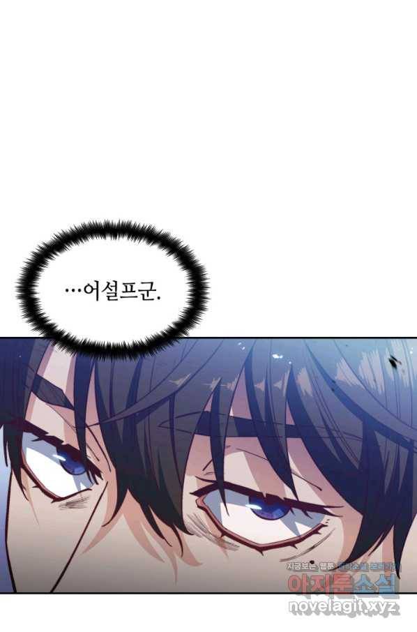 백룡공작 팬드래건 34화 74