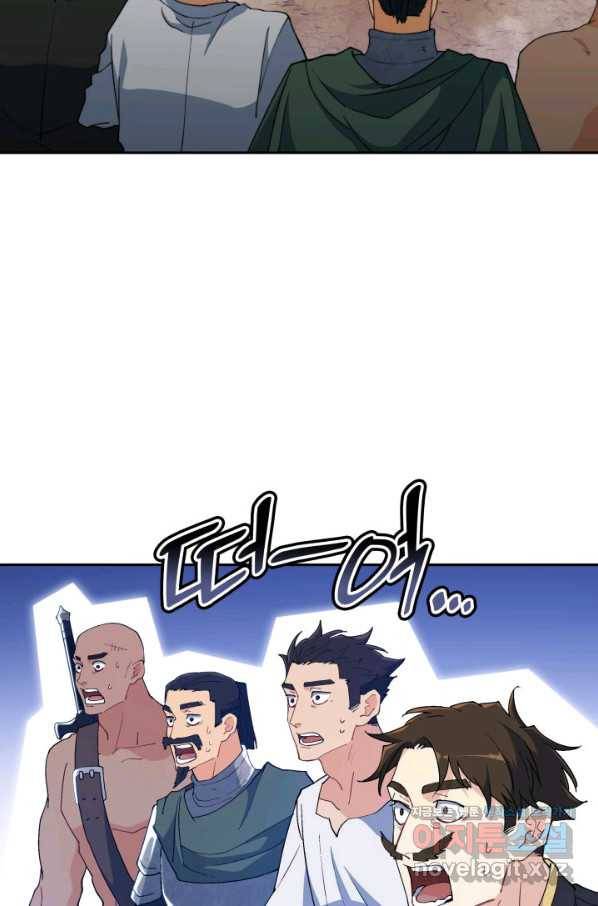 백룡공작 팬드래건 34화 91