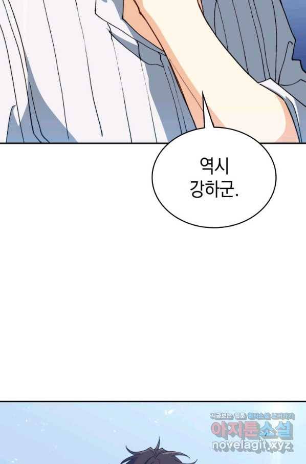 백룡공작 팬드래건 34화 99
