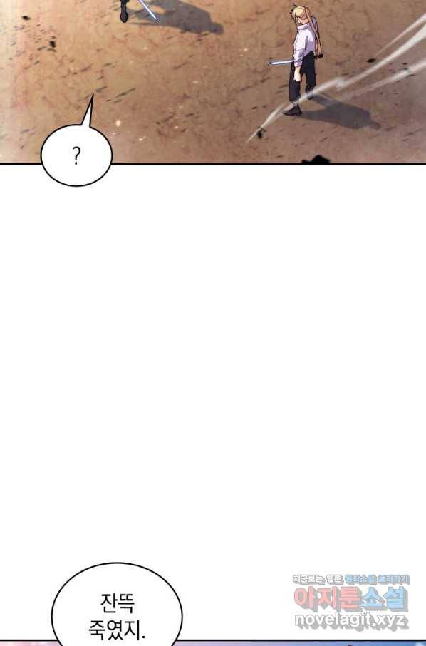 백룡공작 팬드래건 34화 103