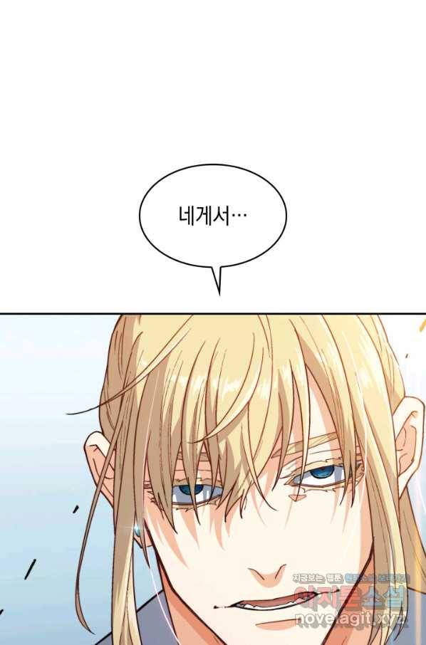 백룡공작 팬드래건 34화 108