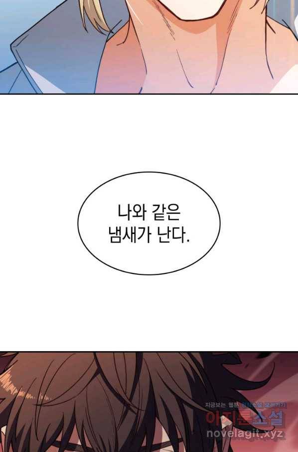 백룡공작 팬드래건 34화 109