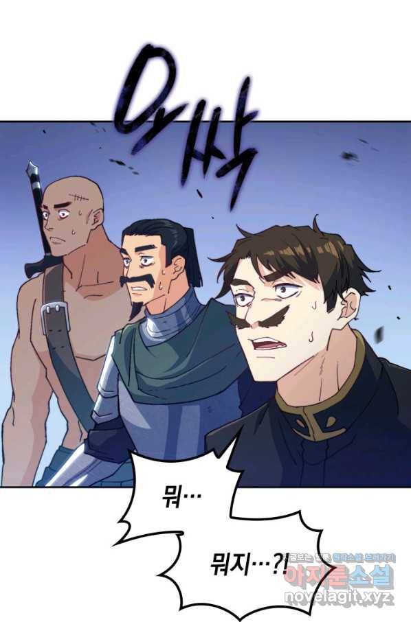 백룡공작 팬드래건 34화 113