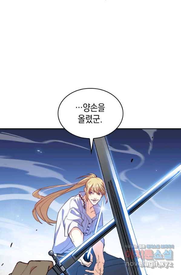 백룡공작 팬드래건 34화 114
