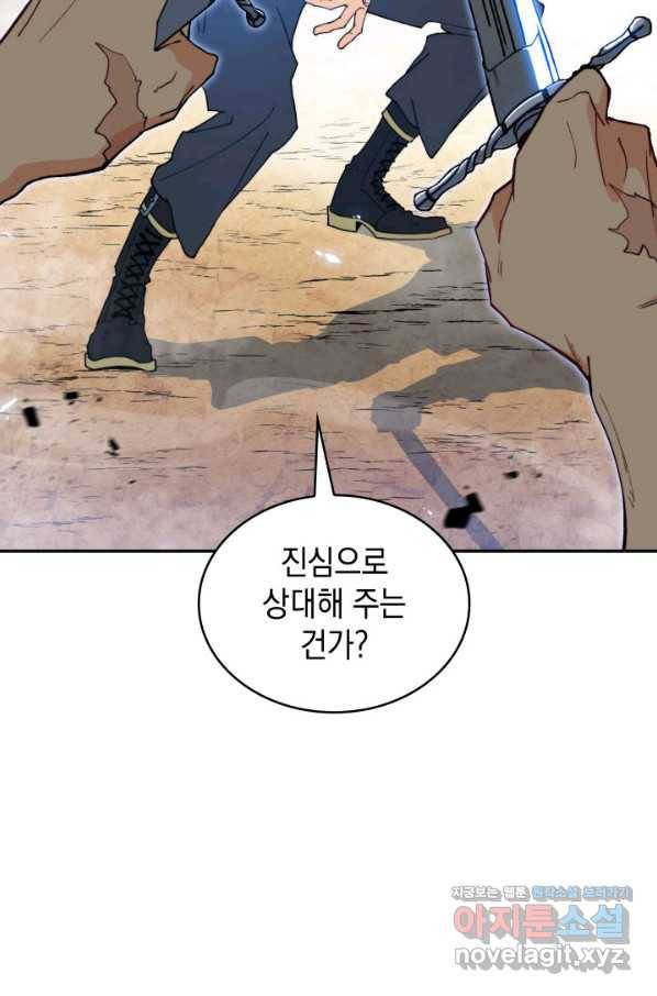 백룡공작 팬드래건 34화 115