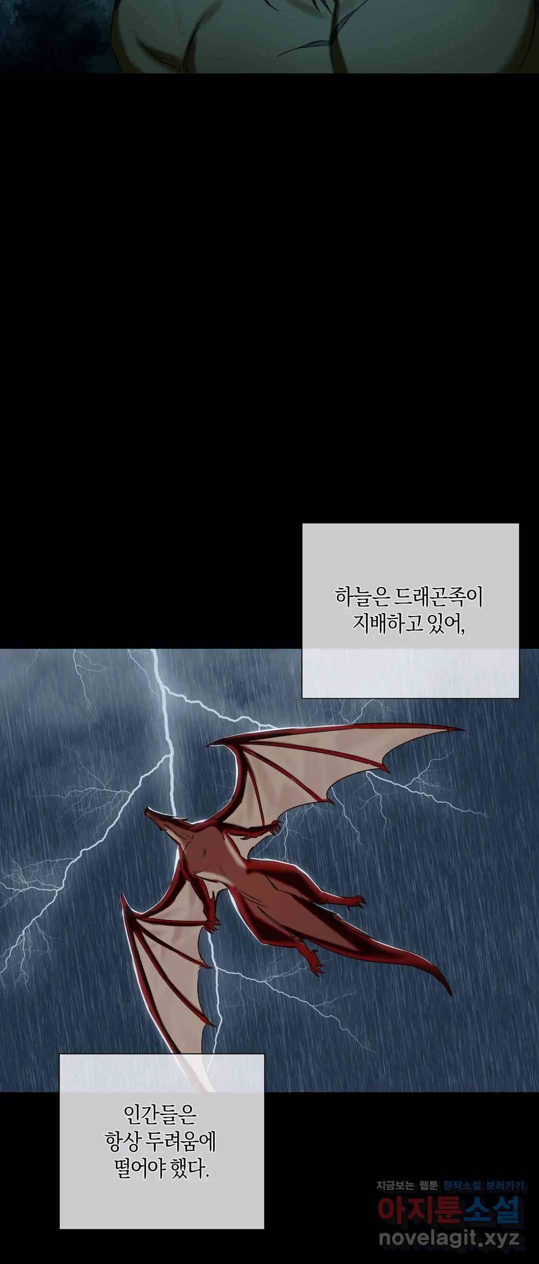 어느 날 웬수에게 청혼당해 버렸습니다 35화 3