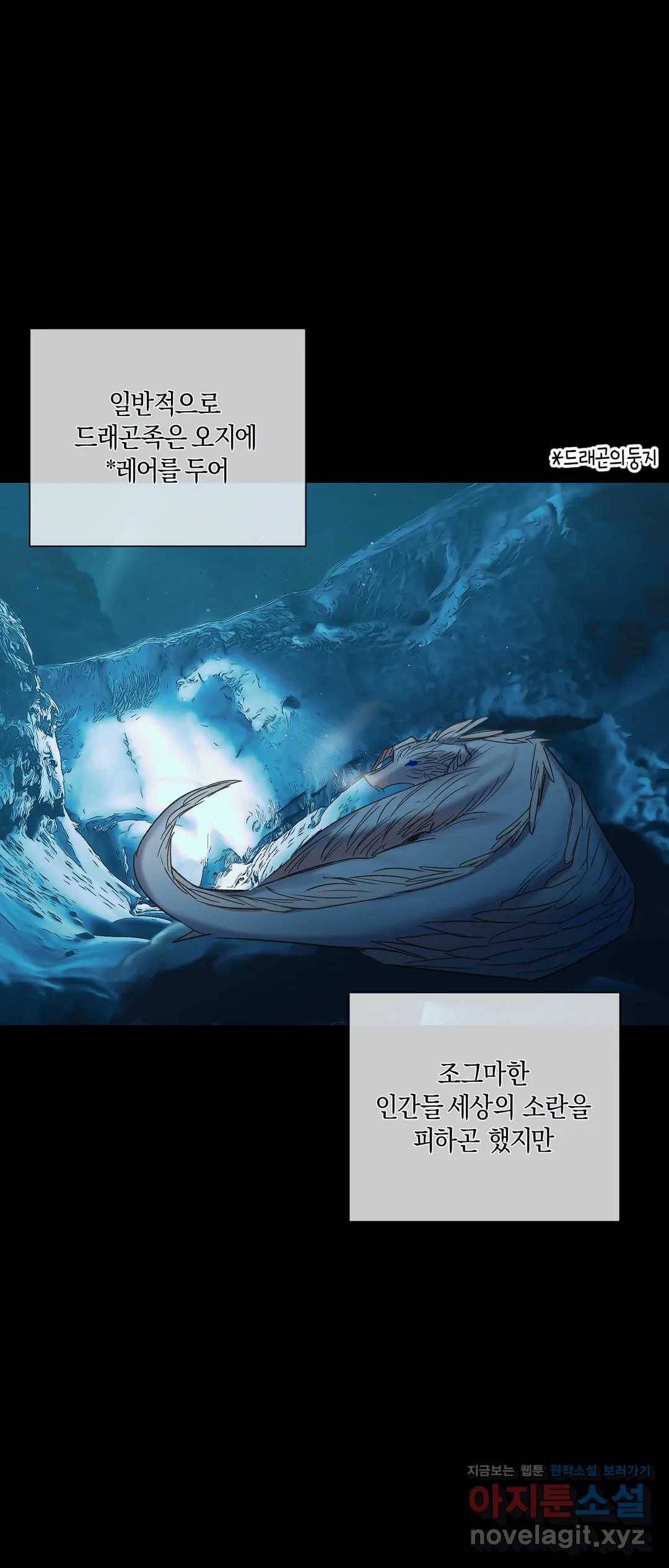 어느 날 웬수에게 청혼당해 버렸습니다 35화 4