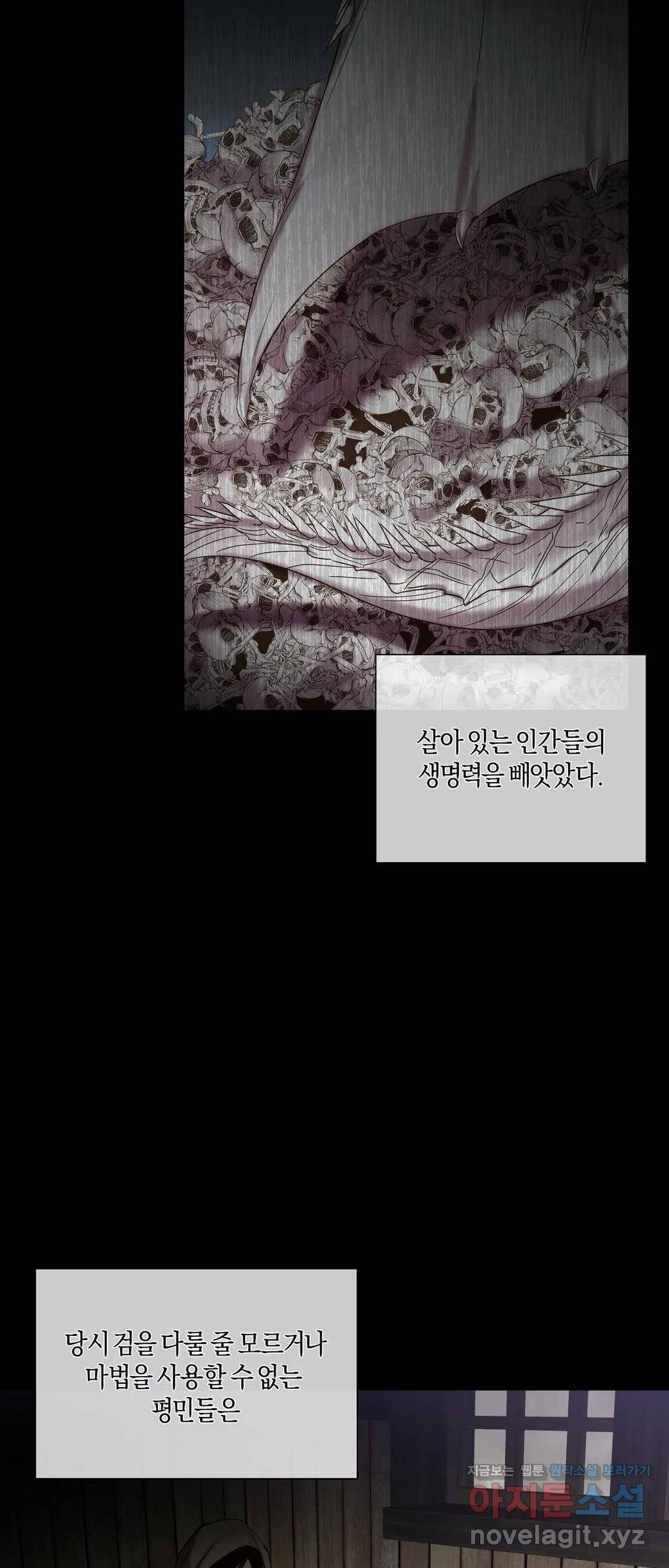 어느 날 웬수에게 청혼당해 버렸습니다 35화 8