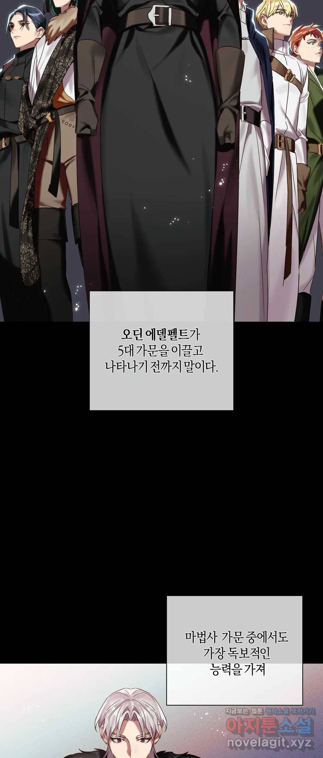 어느 날 웬수에게 청혼당해 버렸습니다 35화 10
