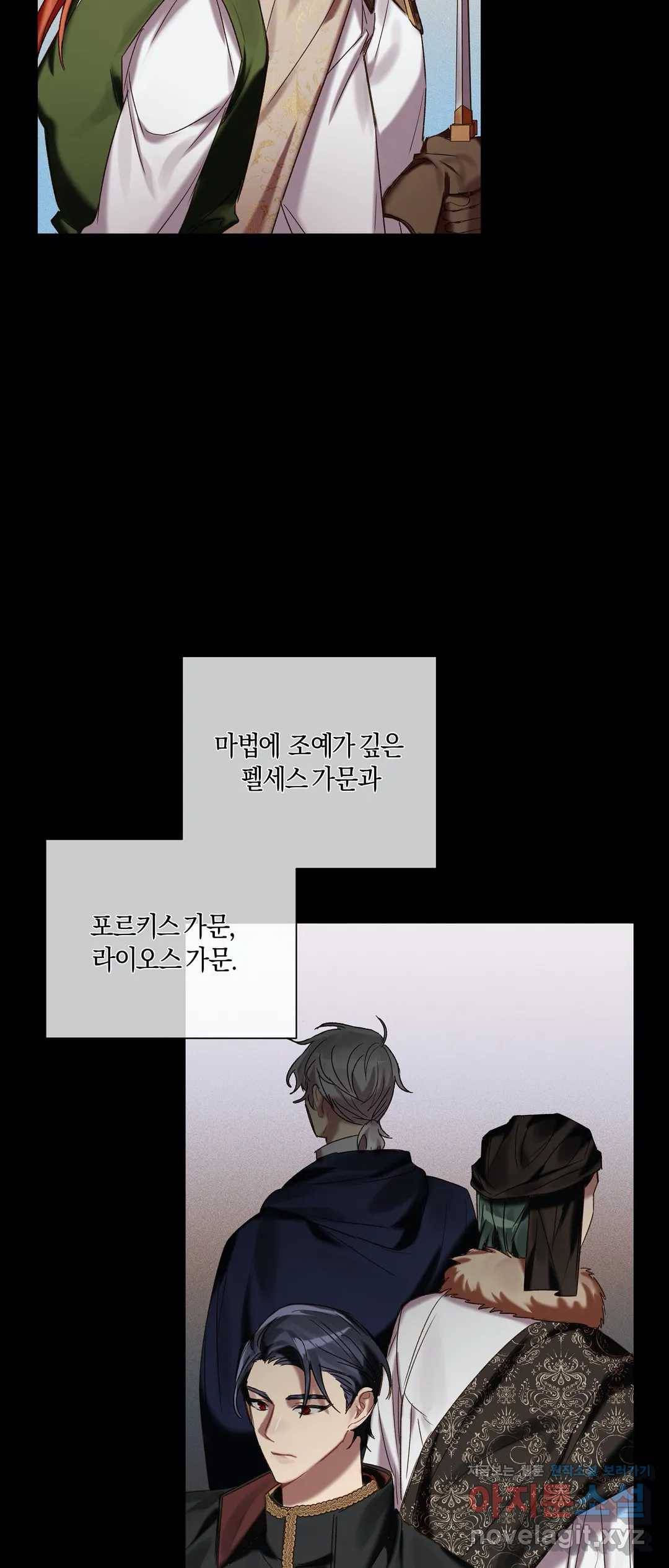 어느 날 웬수에게 청혼당해 버렸습니다 35화 12