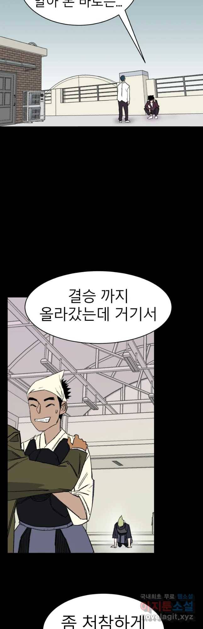 D-30 10화 3