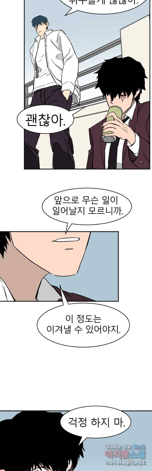 D-30 10화 8