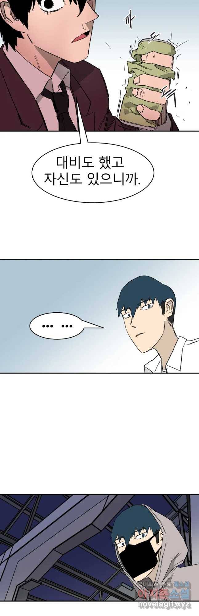 D-30 10화 9