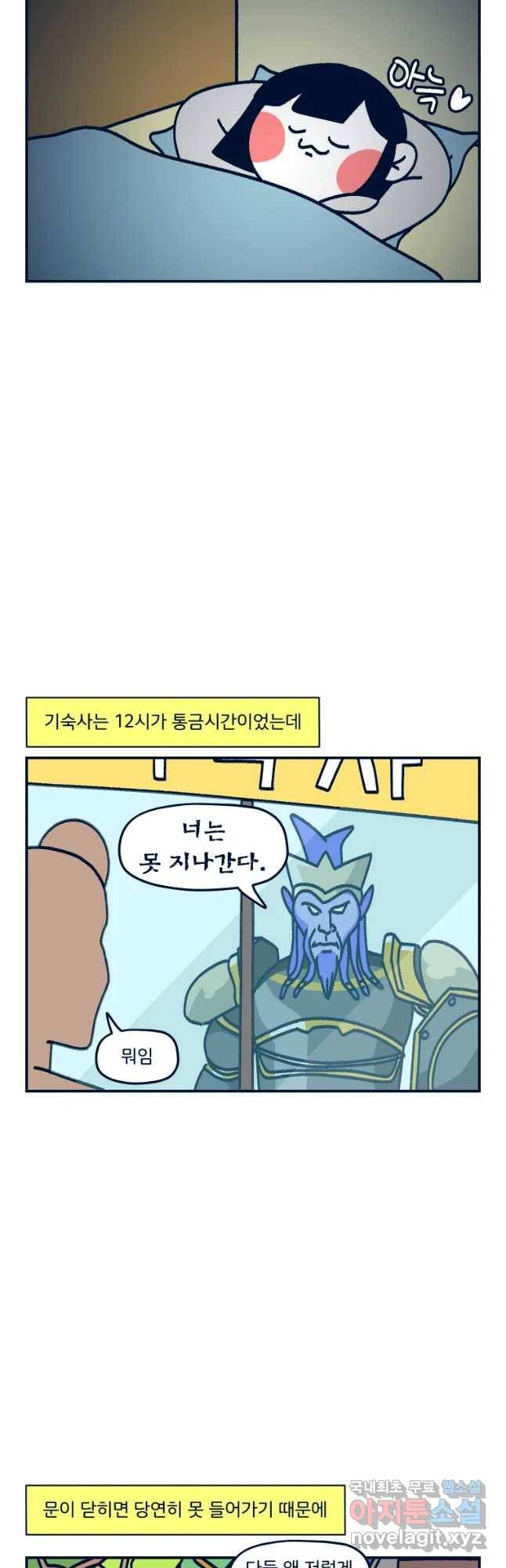 슬프게도 이게 내 인생 시즌3 1화 나의 자취 연대기 6
