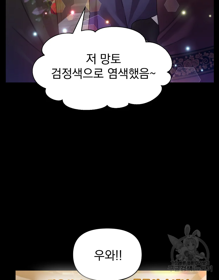 고인물은 아가야 4화 11