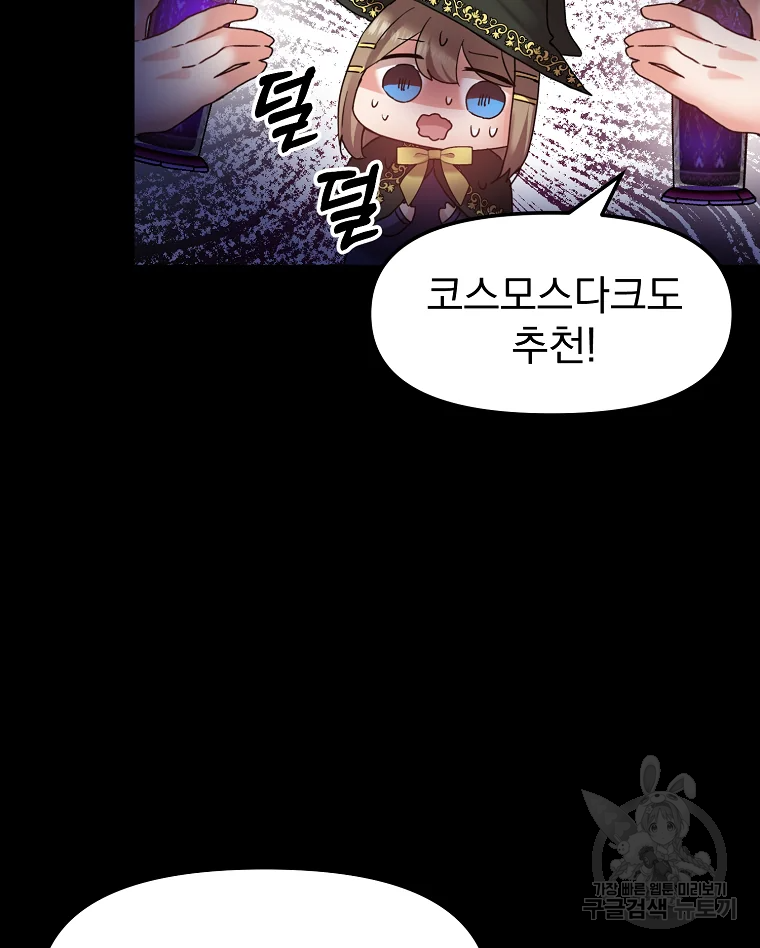 고인물은 아가야 4화 15