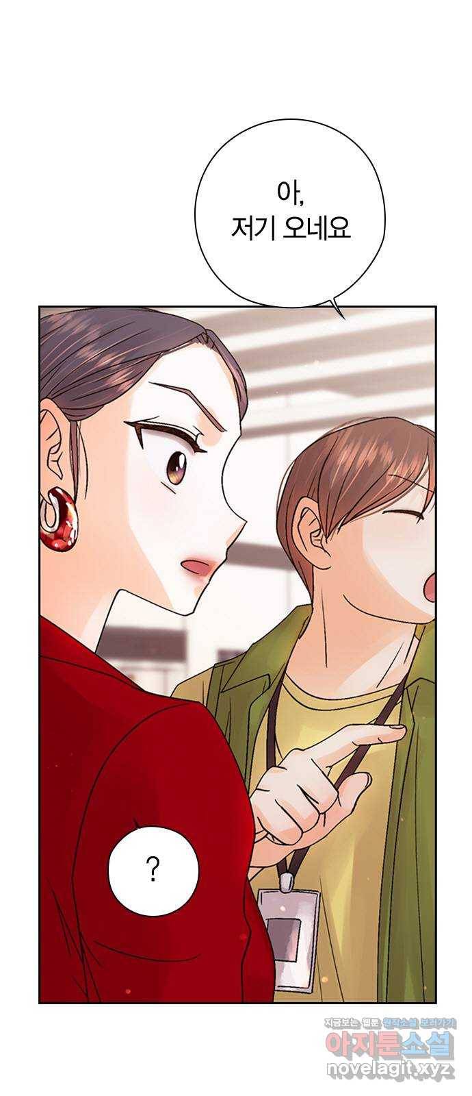 돌&아이 23화: 매력대결 3