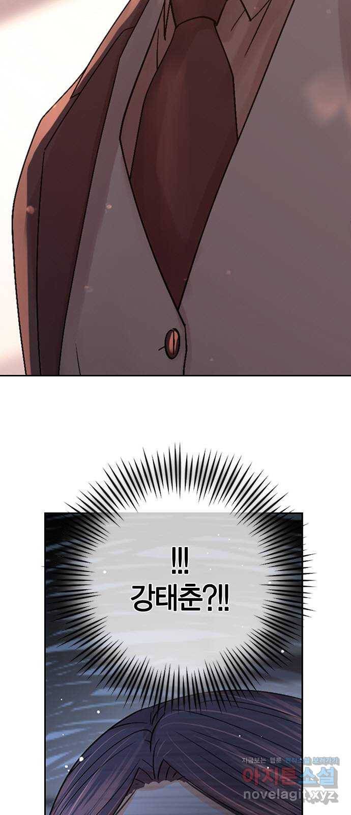 돌&아이 23화: 매력대결 5