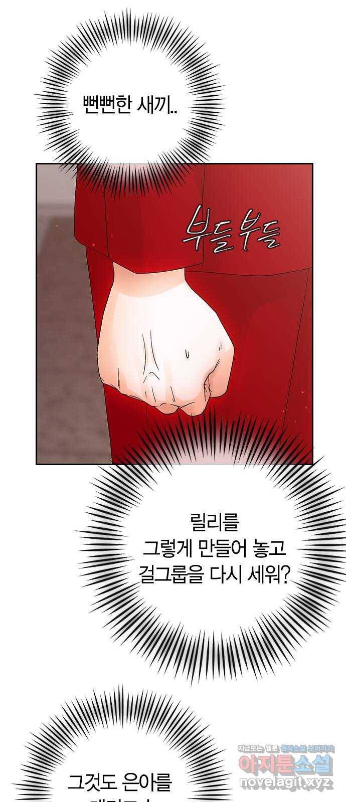 돌&아이 23화: 매력대결 10