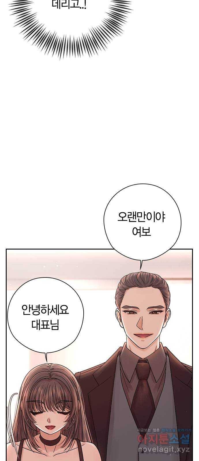 돌&아이 23화: 매력대결 11