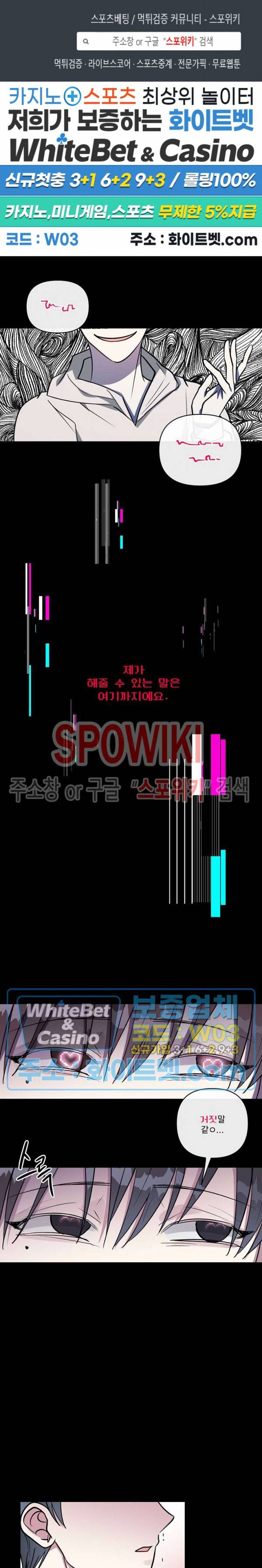 스택 오버플로우 61화 1