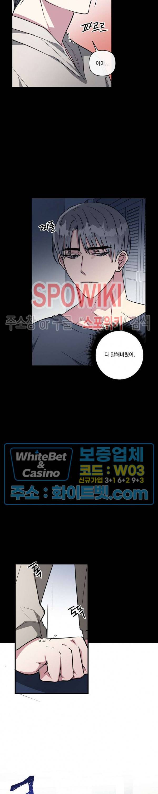 스택 오버플로우 61화 2