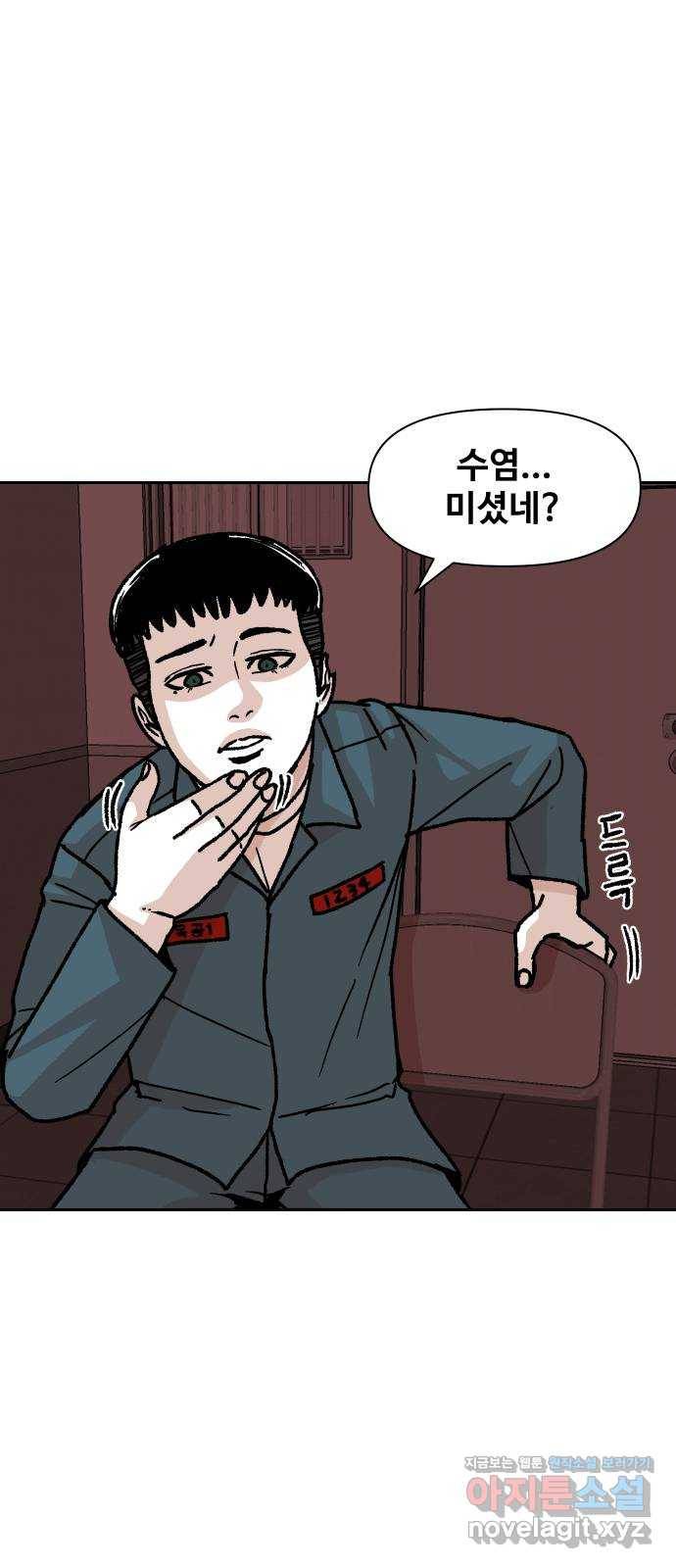 벚꽃이 흩날릴 무렵 그 날 그리고 이후(1) 11