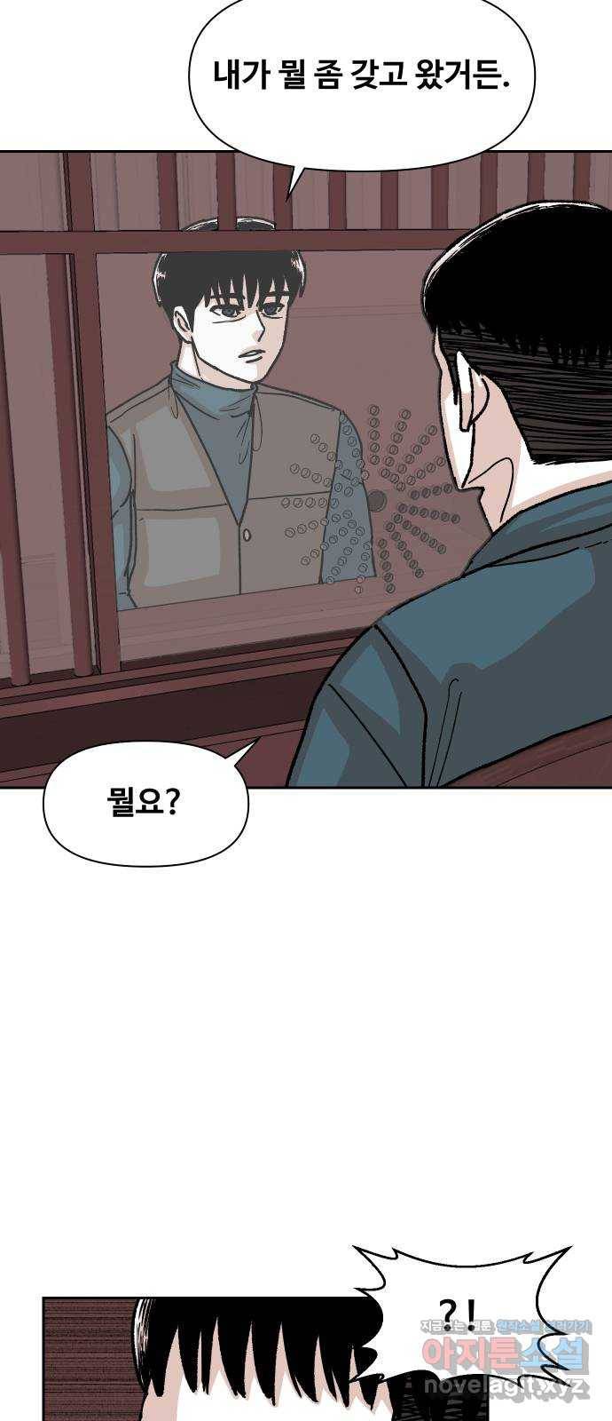 벚꽃이 흩날릴 무렵 그 날 그리고 이후(1) 13