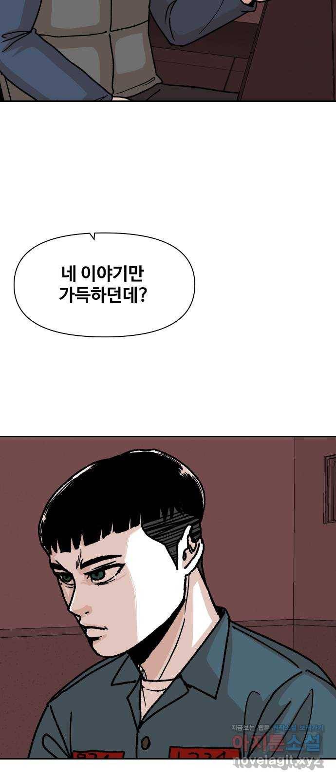 벚꽃이 흩날릴 무렵 그 날 그리고 이후(1) 16