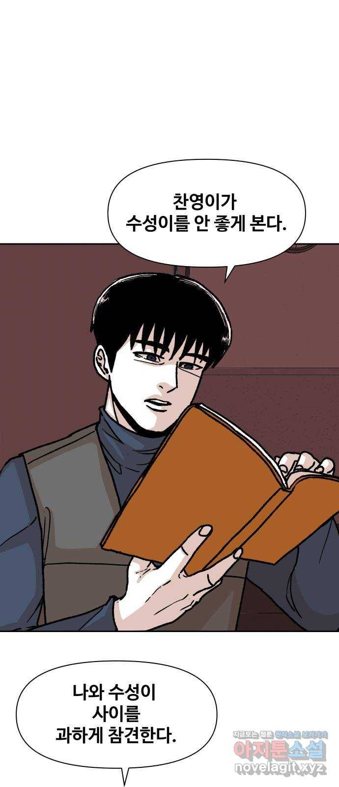 벚꽃이 흩날릴 무렵 그 날 그리고 이후(1) 17
