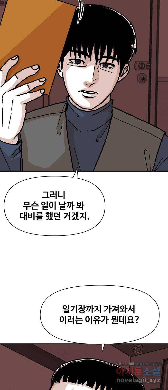 벚꽃이 흩날릴 무렵 그 날 그리고 이후(1) 19