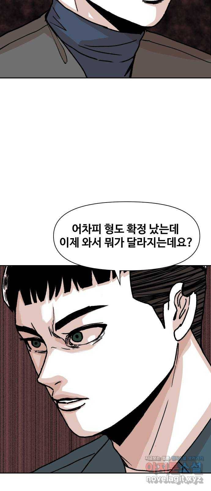 벚꽃이 흩날릴 무렵 그 날 그리고 이후(1) 21