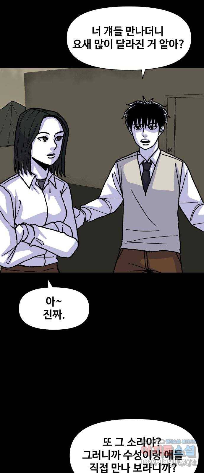 벚꽃이 흩날릴 무렵 그 날 그리고 이후(1) 25