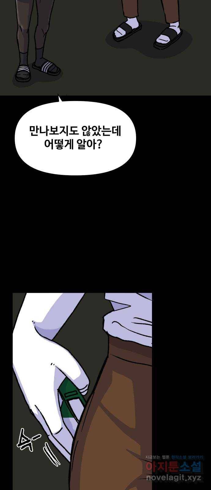 벚꽃이 흩날릴 무렵 그 날 그리고 이후(1) 28