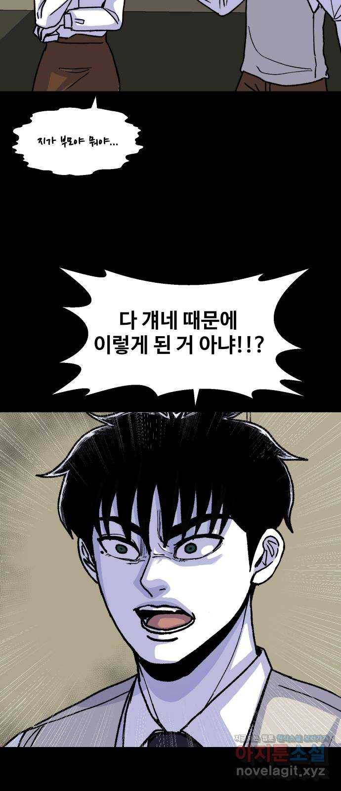 벚꽃이 흩날릴 무렵 그 날 그리고 이후(1) 31