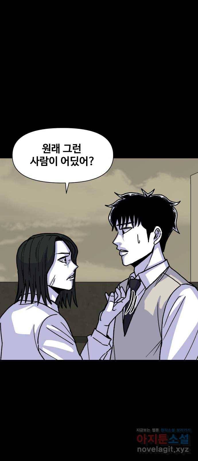 벚꽃이 흩날릴 무렵 그 날 그리고 이후(1) 35