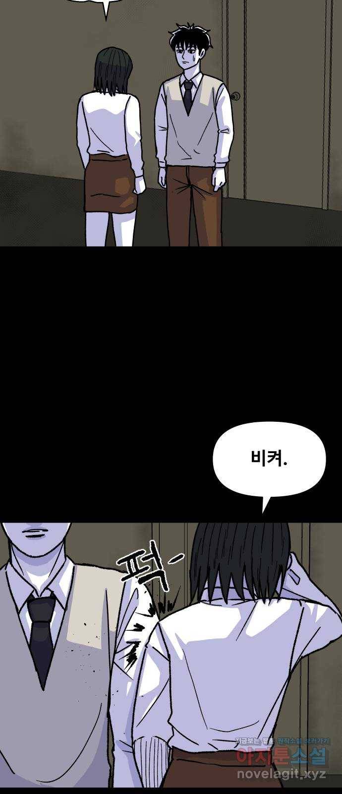 벚꽃이 흩날릴 무렵 그 날 그리고 이후(1) 38
