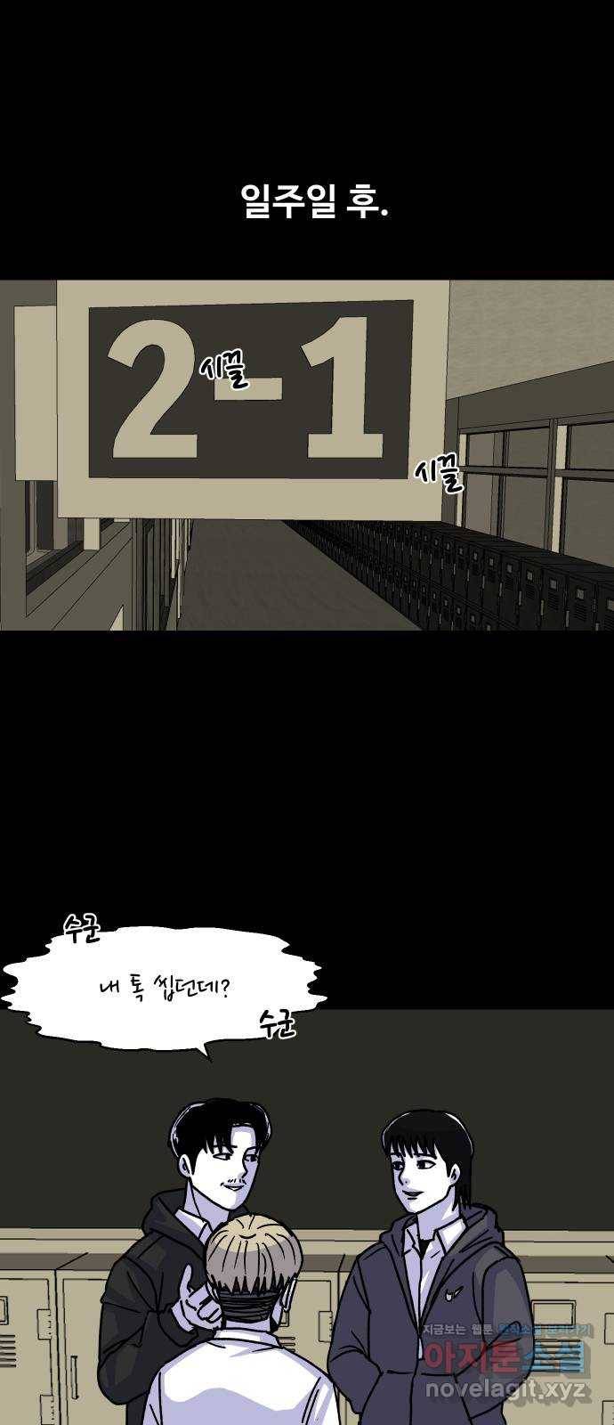 벚꽃이 흩날릴 무렵 그 날 그리고 이후(1) 41
