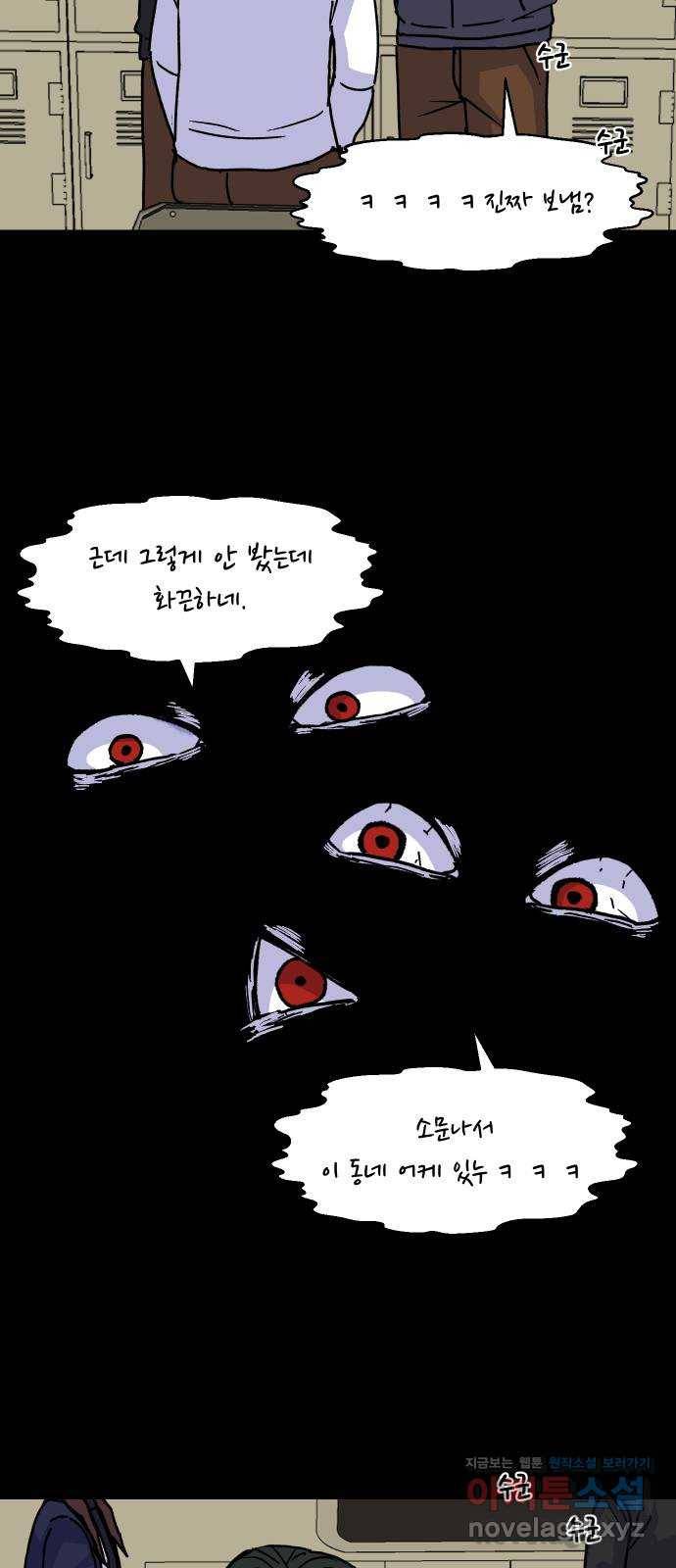 벚꽃이 흩날릴 무렵 그 날 그리고 이후(1) 42