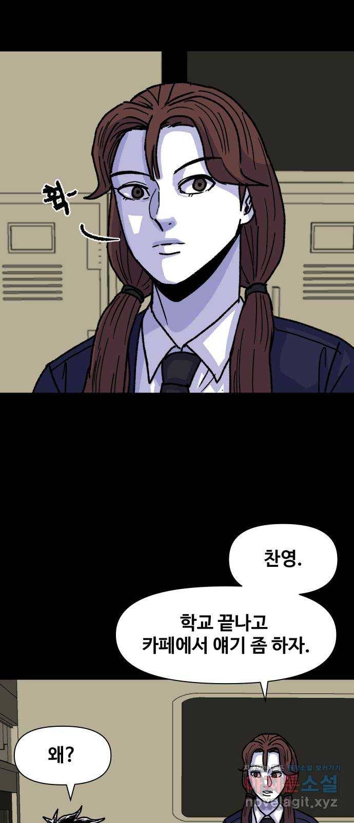 벚꽃이 흩날릴 무렵 그 날 그리고 이후(1) 47