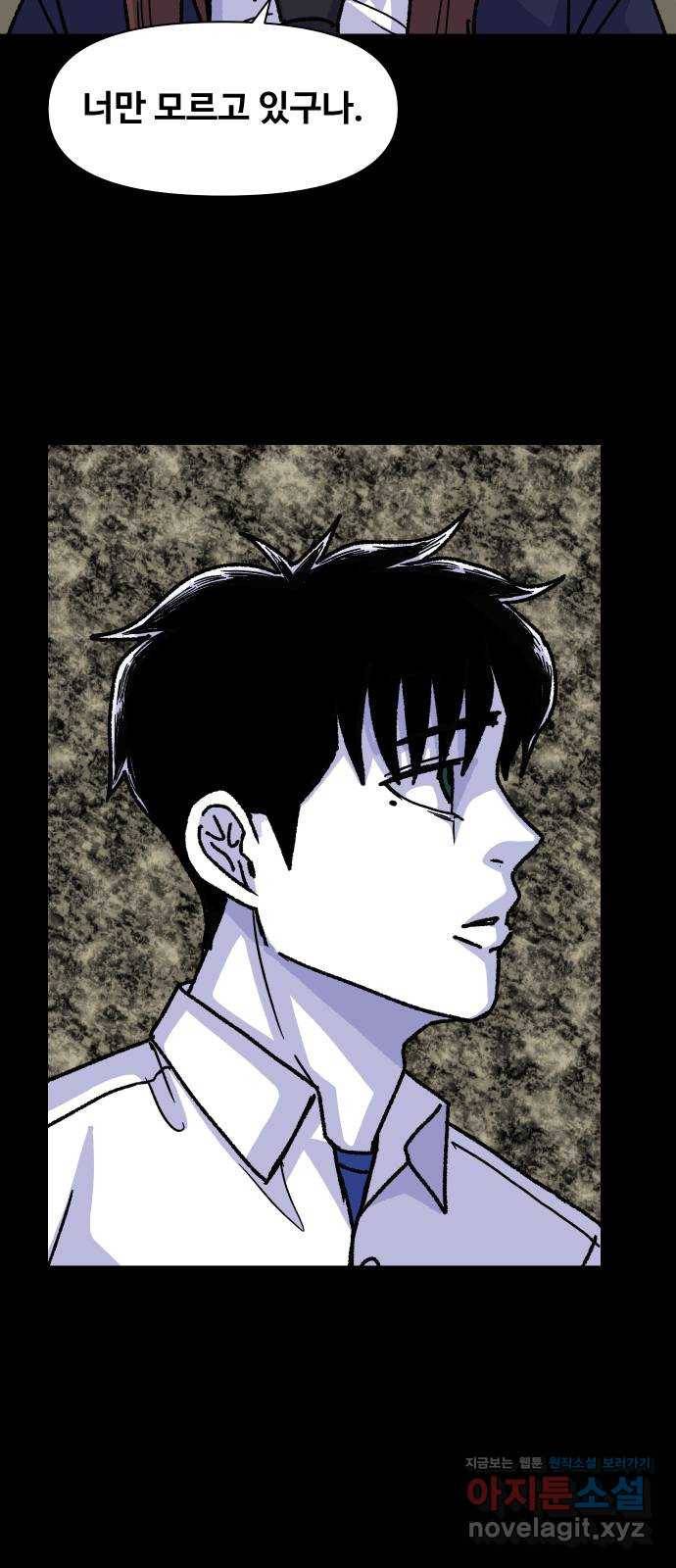 벚꽃이 흩날릴 무렵 그 날 그리고 이후(1) 49