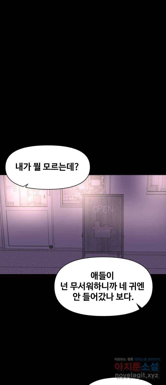 벚꽃이 흩날릴 무렵 그 날 그리고 이후(1) 50