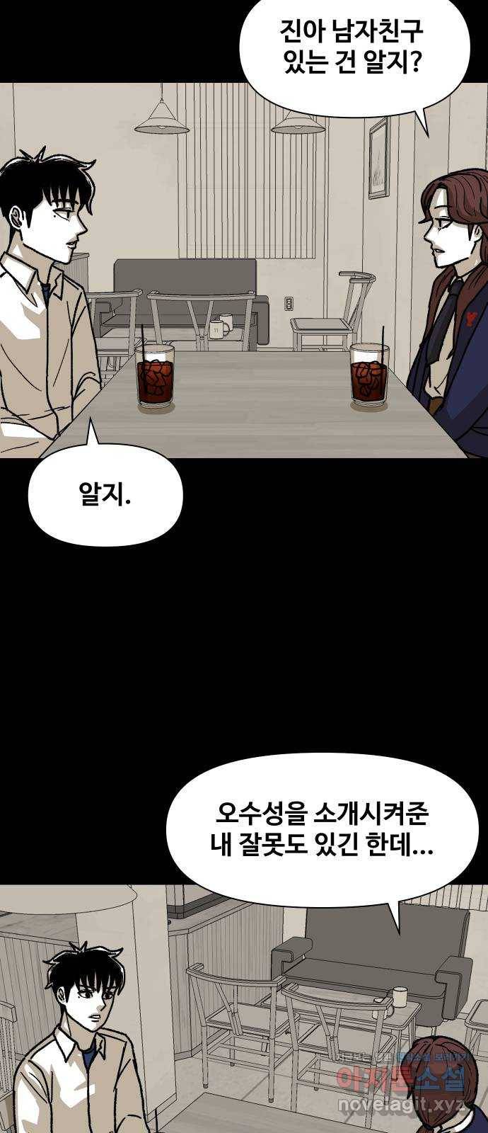 벚꽃이 흩날릴 무렵 그 날 그리고 이후(1) 51