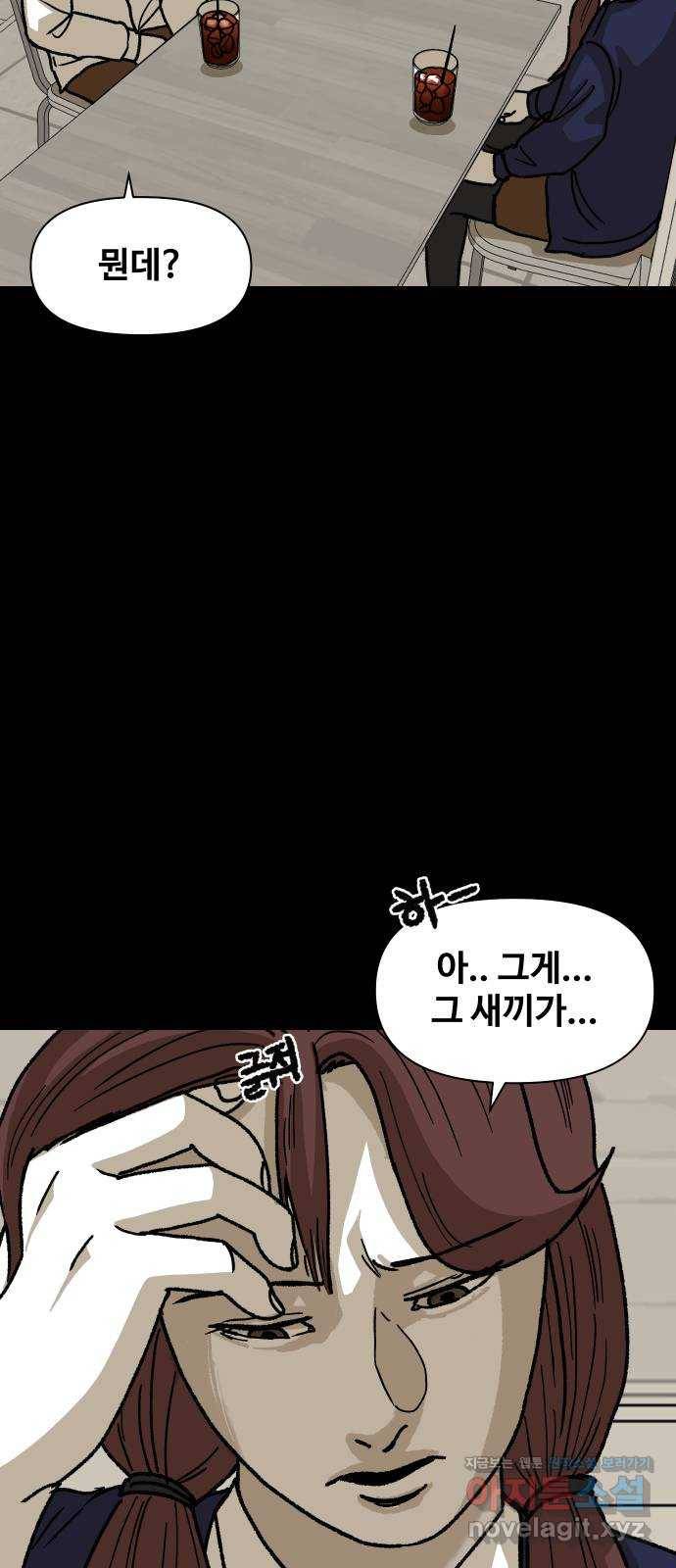벚꽃이 흩날릴 무렵 그 날 그리고 이후(1) 52