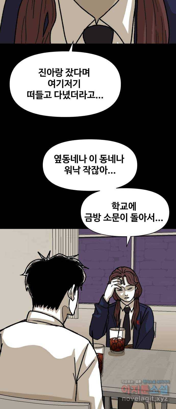 벚꽃이 흩날릴 무렵 그 날 그리고 이후(1) 53