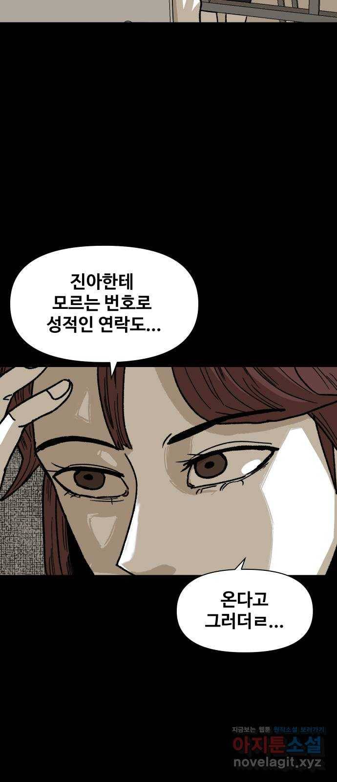 벚꽃이 흩날릴 무렵 그 날 그리고 이후(1) 54