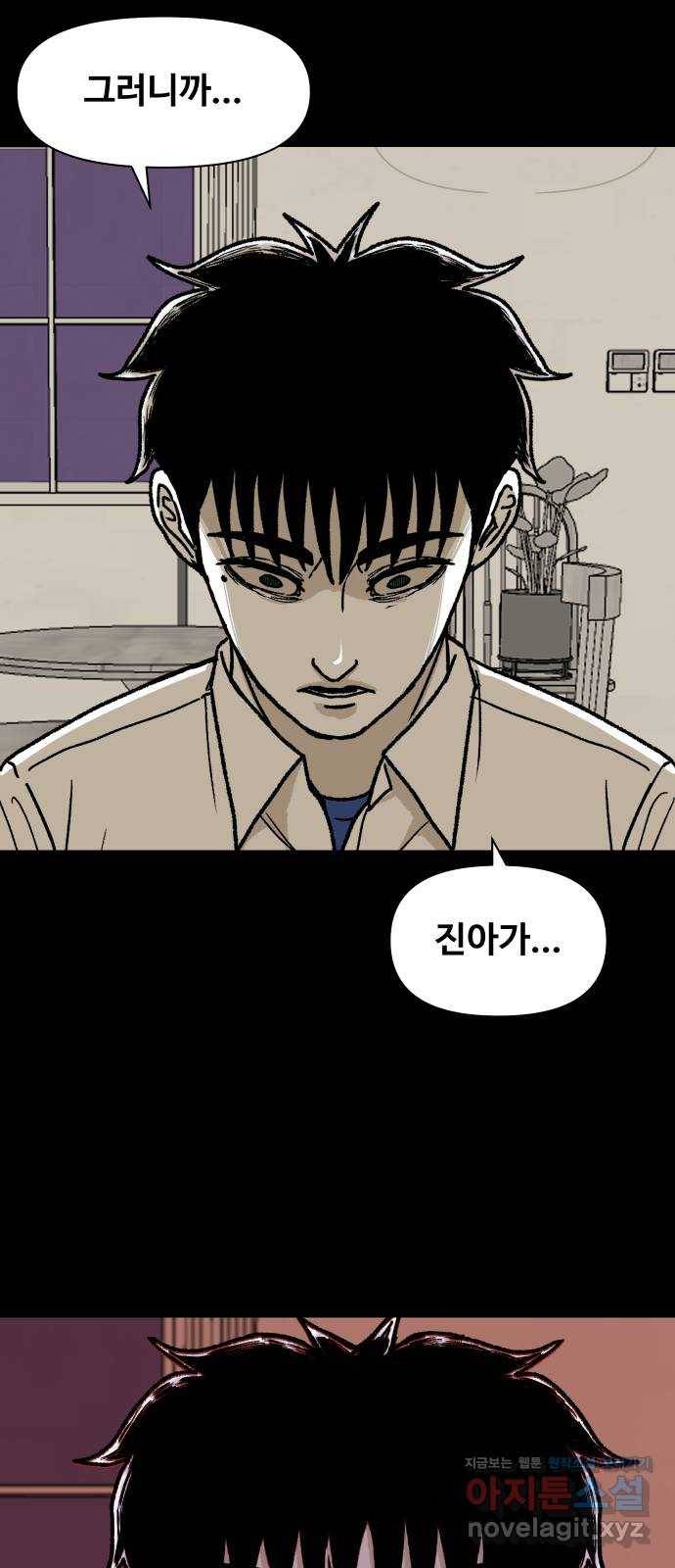 벚꽃이 흩날릴 무렵 그 날 그리고 이후(1) 55