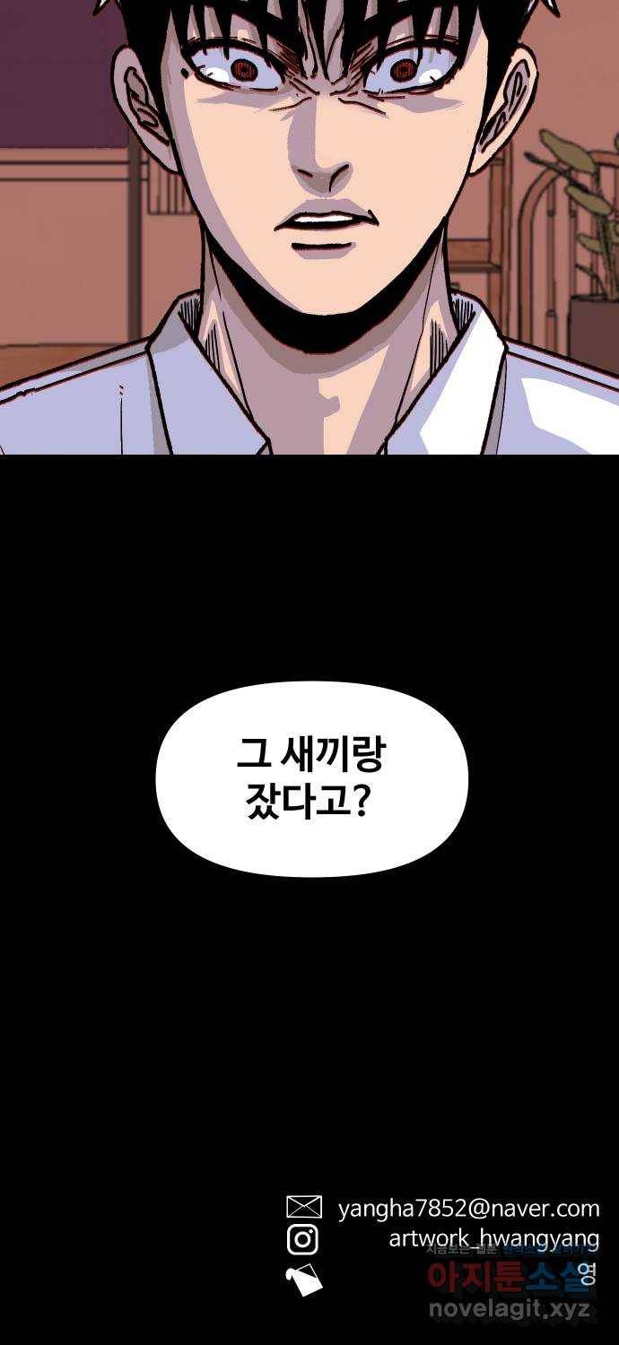 벚꽃이 흩날릴 무렵 그 날 그리고 이후(1) 56
